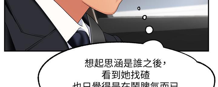 《霸道上司面试我》漫画最新章节第17话免费下拉式在线观看章节第【17】张图片