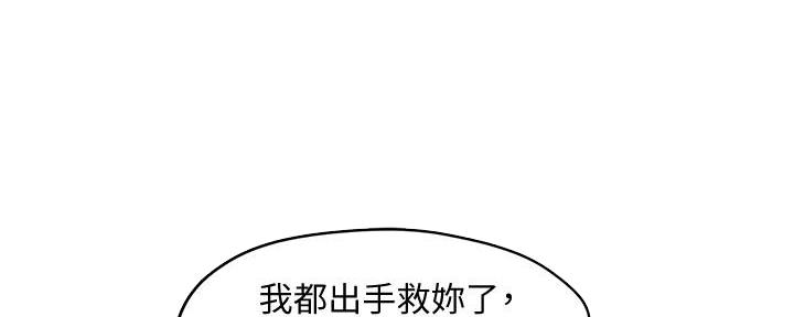 《霸道上司面试我》漫画最新章节第12话免费下拉式在线观看章节第【23】张图片