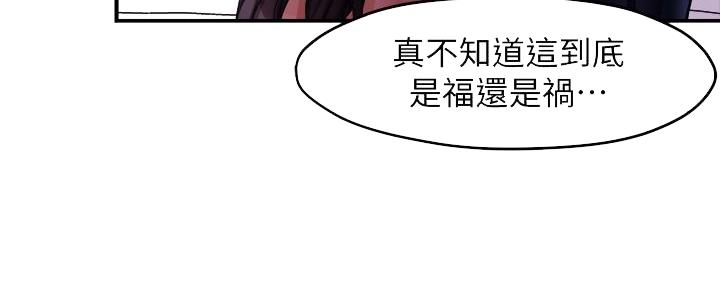 《霸道上司面试我》漫画最新章节第39话免费下拉式在线观看章节第【68】张图片