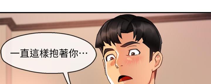 《霸道上司面试我》漫画最新章节第39话免费下拉式在线观看章节第【86】张图片