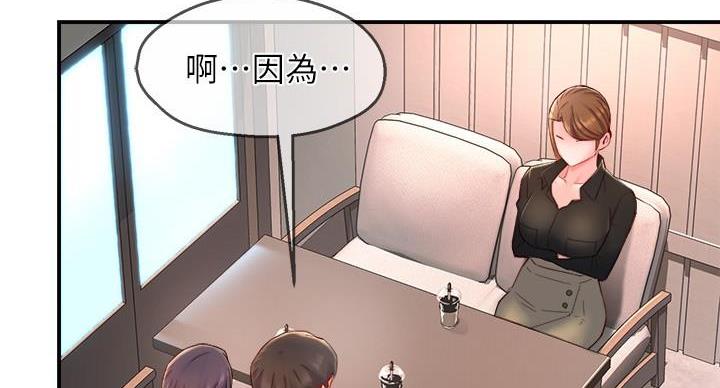 《霸道上司面试我》漫画最新章节第106话免费下拉式在线观看章节第【22】张图片