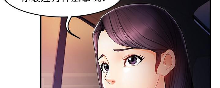 《霸道上司面试我》漫画最新章节第23话免费下拉式在线观看章节第【52】张图片