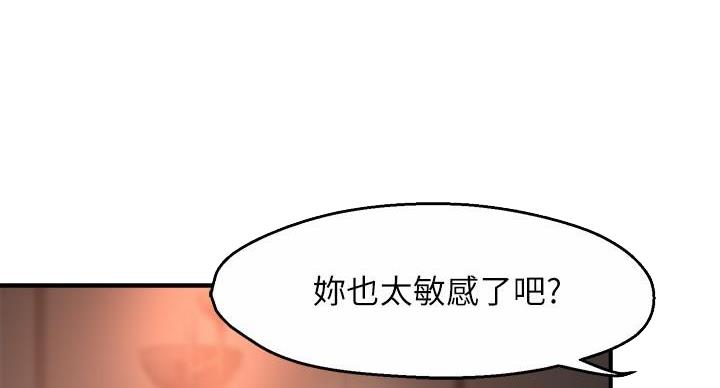 《霸道上司面试我》漫画最新章节第106话免费下拉式在线观看章节第【86】张图片