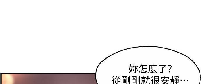 《霸道上司面试我》漫画最新章节第68话免费下拉式在线观看章节第【35】张图片