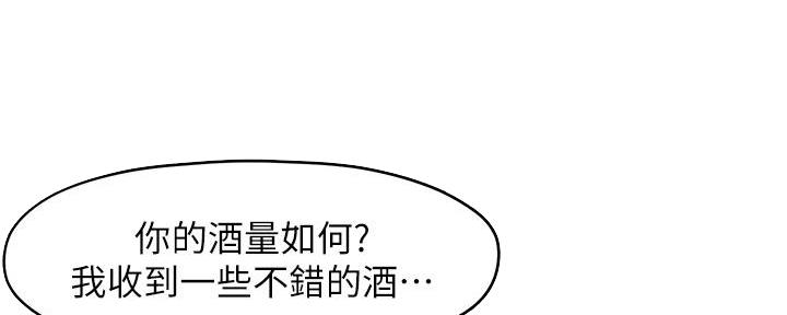 《霸道上司面试我》漫画最新章节第49话免费下拉式在线观看章节第【8】张图片