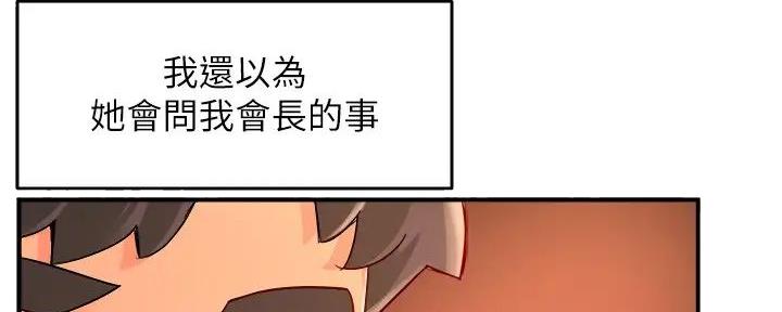 《霸道上司面试我》漫画最新章节第97话免费下拉式在线观看章节第【122】张图片