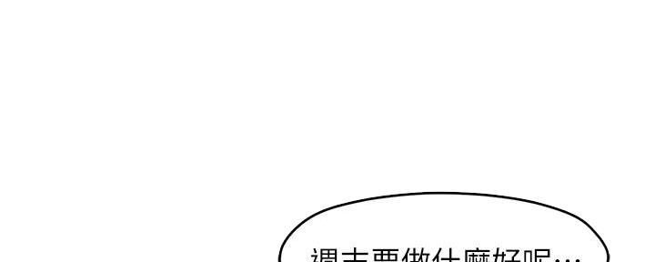 《霸道上司面试我》漫画最新章节第20话免费下拉式在线观看章节第【19】张图片