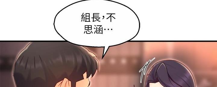 《霸道上司面试我》漫画最新章节第87话免费下拉式在线观看章节第【71】张图片