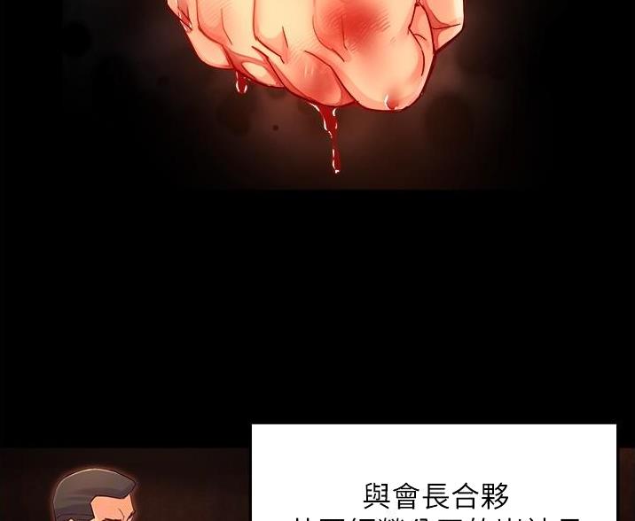 《霸道上司面试我》漫画最新章节第108话免费下拉式在线观看章节第【44】张图片