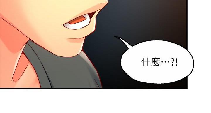 《霸道上司面试我》漫画最新章节第104话免费下拉式在线观看章节第【6】张图片