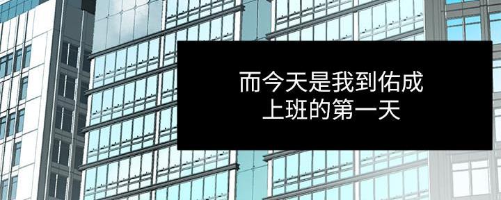 《霸道上司面试我》漫画最新章节第1话免费下拉式在线观看章节第【101】张图片