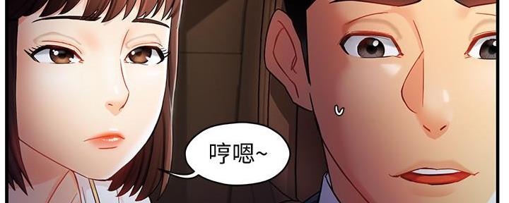 《霸道上司面试我》漫画最新章节第23话免费下拉式在线观看章节第【127】张图片