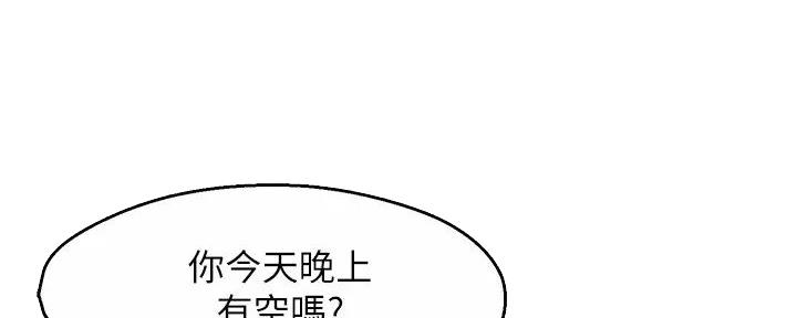 《霸道上司面试我》漫画最新章节第96话免费下拉式在线观看章节第【31】张图片