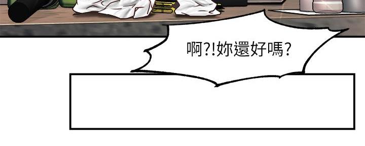 《霸道上司面试我》漫画最新章节第67话免费下拉式在线观看章节第【2】张图片