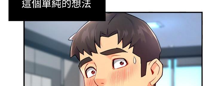 《霸道上司面试我》漫画最新章节第57话免费下拉式在线观看章节第【15】张图片