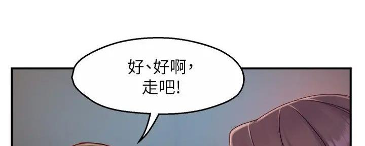 《霸道上司面试我》漫画最新章节第96话免费下拉式在线观看章节第【15】张图片