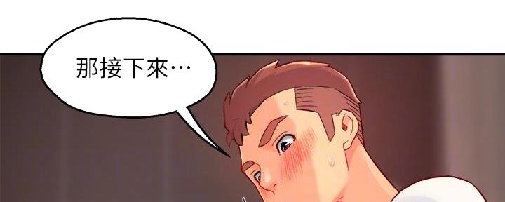 《霸道上司面试我》漫画最新章节第84话免费下拉式在线观看章节第【88】张图片