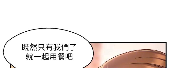 《霸道上司面试我》漫画最新章节第82话免费下拉式在线观看章节第【48】张图片