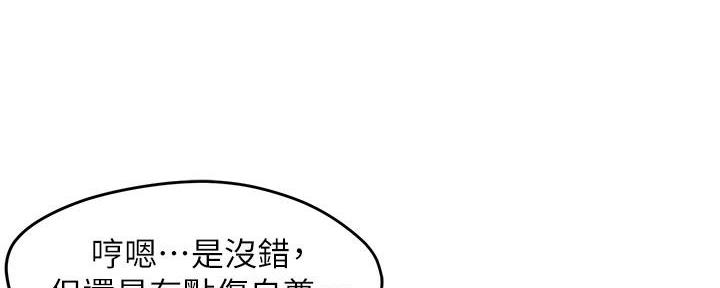 《霸道上司面试我》漫画最新章节第57话免费下拉式在线观看章节第【117】张图片