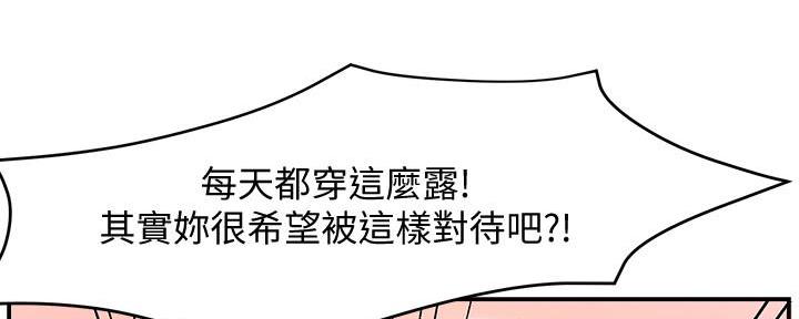 《霸道上司面试我》漫画最新章节第28话免费下拉式在线观看章节第【45】张图片