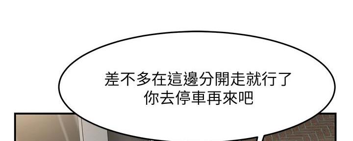 《霸道上司面试我》漫画最新章节第17话免费下拉式在线观看章节第【11】张图片