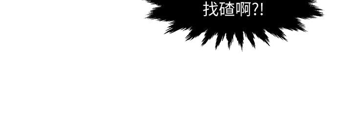 《霸道上司面试我》漫画最新章节第41话免费下拉式在线观看章节第【19】张图片