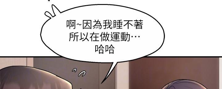 《霸道上司面试我》漫画最新章节第51话免费下拉式在线观看章节第【21】张图片