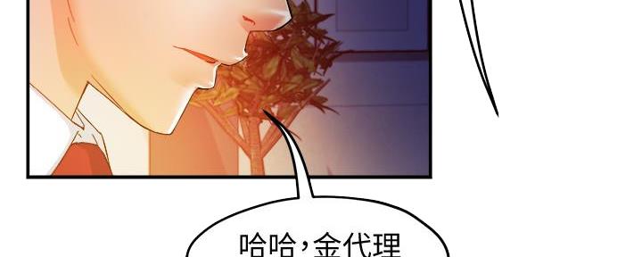 《霸道上司面试我》漫画最新章节第32话免费下拉式在线观看章节第【51】张图片