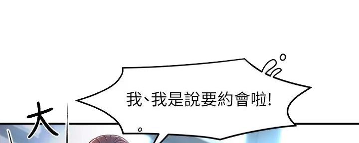 《霸道上司面试我》漫画最新章节第96话免费下拉式在线观看章节第【19】张图片