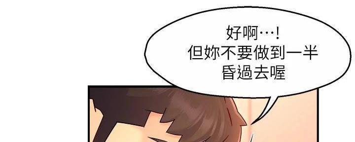 《霸道上司面试我》漫画最新章节第98话免费下拉式在线观看章节第【39】张图片