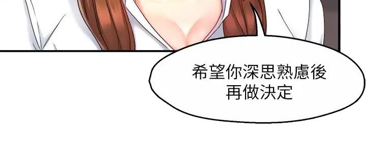 《霸道上司面试我》漫画最新章节第96话免费下拉式在线观看章节第【59】张图片