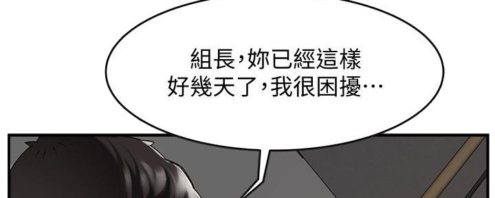 《霸道上司面试我》漫画最新章节第9话免费下拉式在线观看章节第【112】张图片