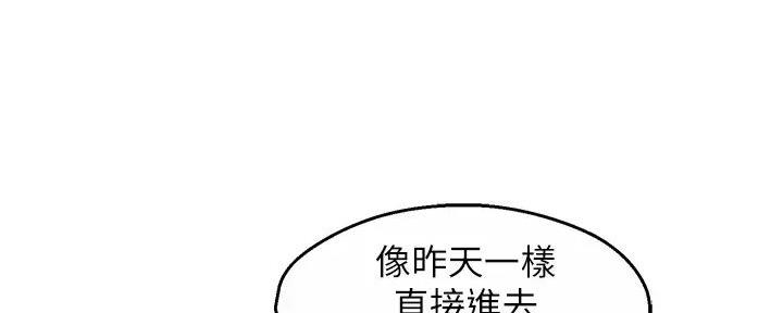 《霸道上司面试我》漫画最新章节第92话免费下拉式在线观看章节第【101】张图片