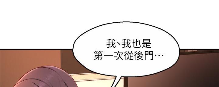 《霸道上司面试我》漫画最新章节第99话免费下拉式在线观看章节第【6】张图片