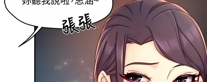 《霸道上司面试我》漫画最新章节第88话免费下拉式在线观看章节第【9】张图片