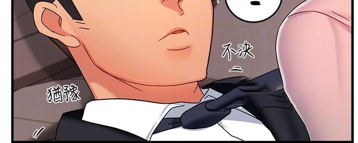 《霸道上司面试我》漫画最新章节第19话免费下拉式在线观看章节第【101】张图片