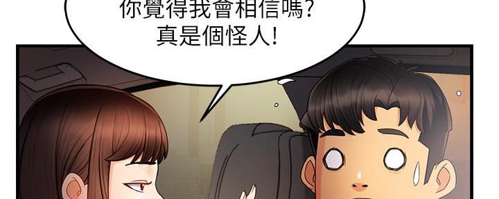 《霸道上司面试我》漫画最新章节第23话免费下拉式在线观看章节第【148】张图片