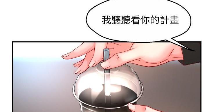 《霸道上司面试我》漫画最新章节第107话免费下拉式在线观看章节第【70】张图片