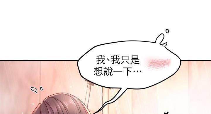 《霸道上司面试我》漫画最新章节第103话免费下拉式在线观看章节第【30】张图片