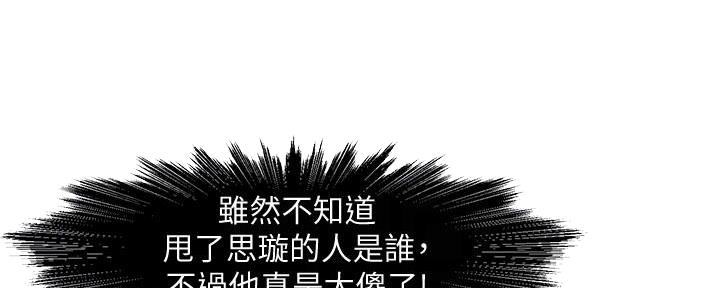 《霸道上司面试我》漫画最新章节第29话免费下拉式在线观看章节第【25】张图片