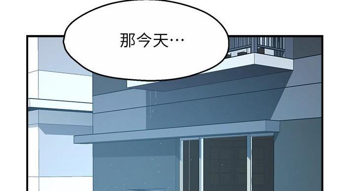 《霸道上司面试我》漫画最新章节第102话免费下拉式在线观看章节第【14】张图片