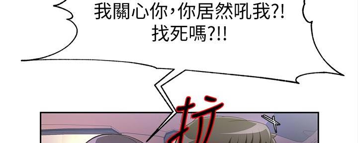 《霸道上司面试我》漫画最新章节第23话免费下拉式在线观看章节第【7】张图片