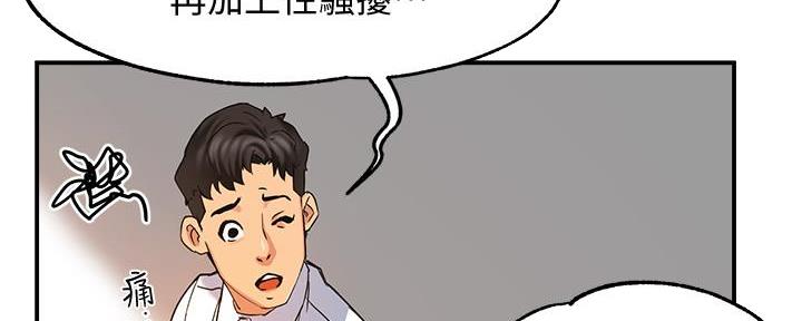 《霸道上司面试我》漫画最新章节第9话免费下拉式在线观看章节第【87】张图片