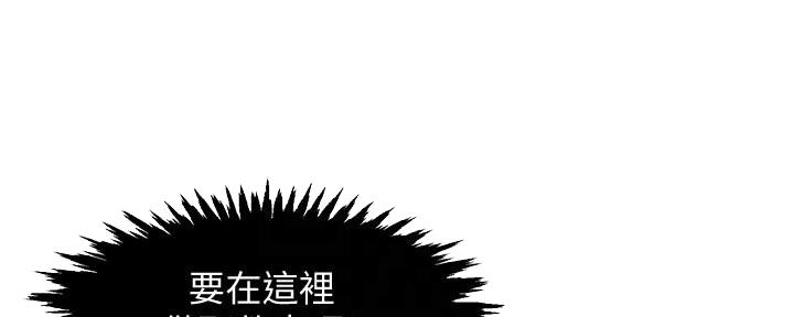 《霸道上司面试我》漫画最新章节第19话免费下拉式在线观看章节第【114】张图片