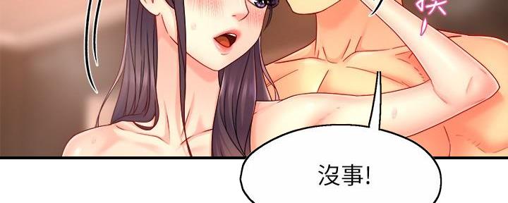 《霸道上司面试我》漫画最新章节第99话免费下拉式在线观看章节第【78】张图片