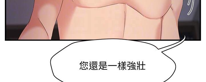 《霸道上司面试我》漫画最新章节第17话免费下拉式在线观看章节第【132】张图片