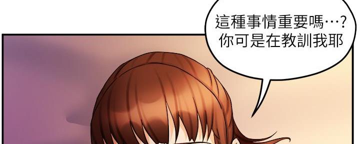 《霸道上司面试我》漫画最新章节第29话免费下拉式在线观看章节第【16】张图片