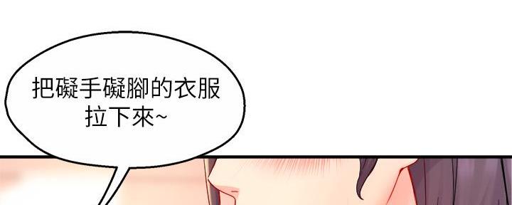 《霸道上司面试我》漫画最新章节第87话免费下拉式在线观看章节第【14】张图片