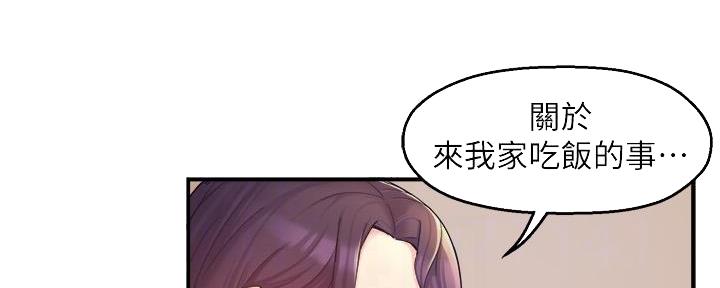 《霸道上司面试我》漫画最新章节第45话免费下拉式在线观看章节第【82】张图片