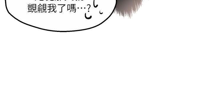 《霸道上司面试我》漫画最新章节第61话免费下拉式在线观看章节第【38】张图片